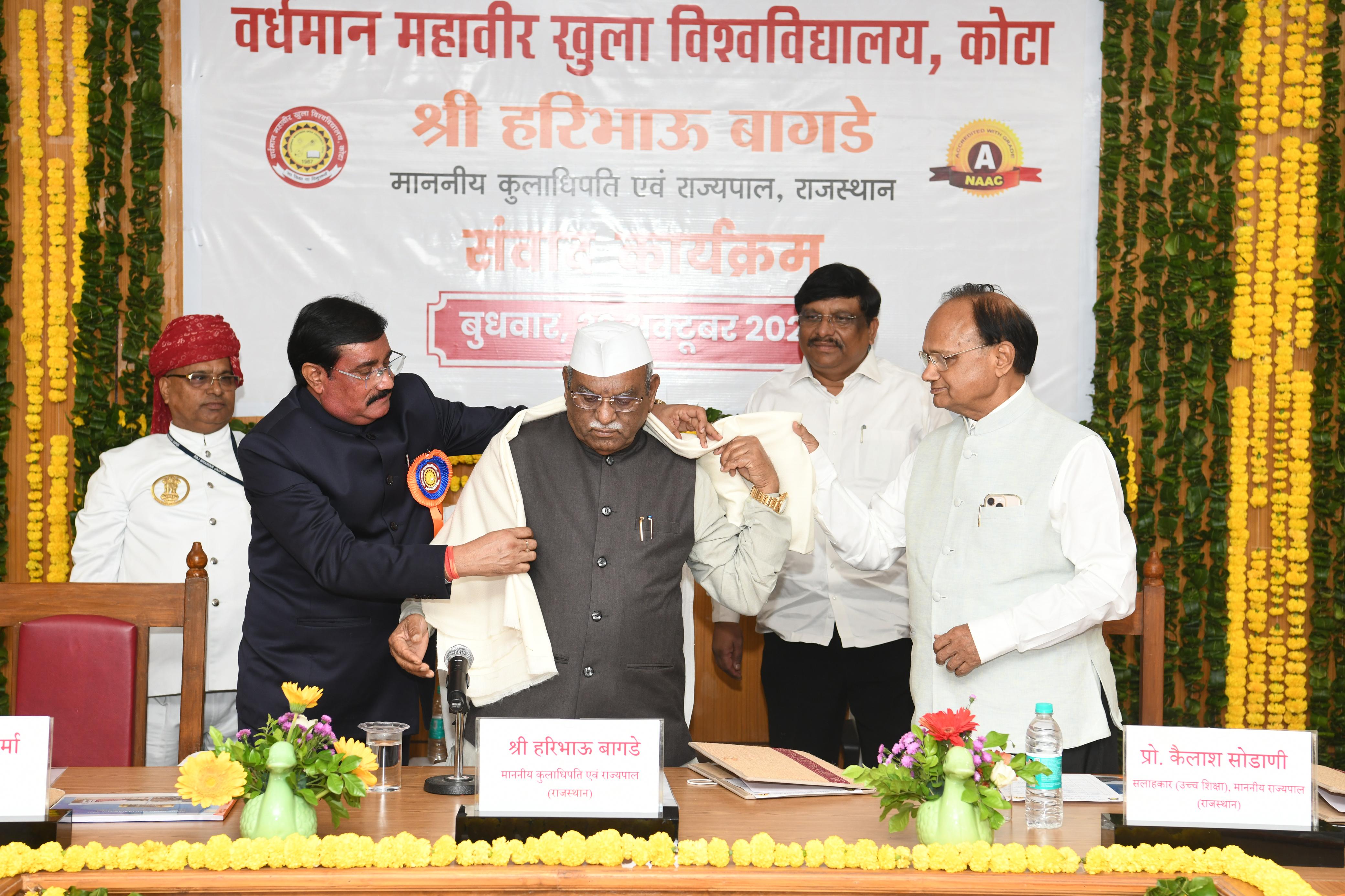 VMOU में माननीय कुलाधिपति महोदय द्वारा किया गया 'संवाद कार्यक्रम'- 29 ...