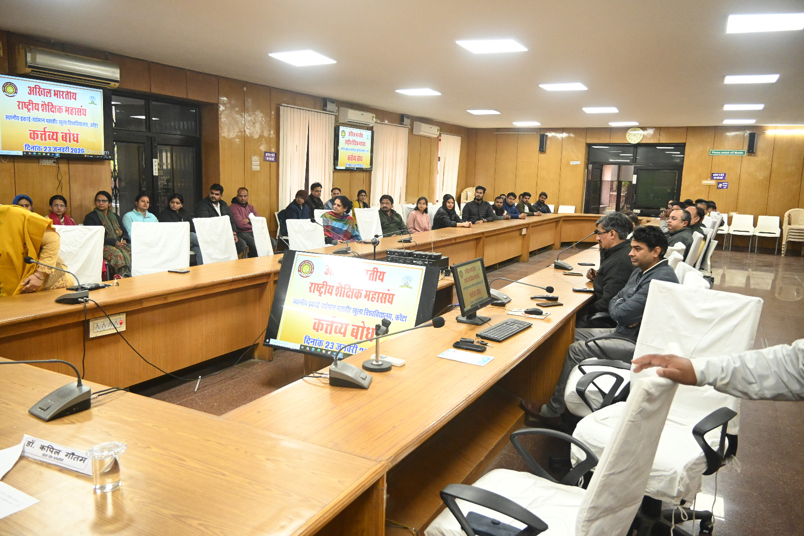 कर्तव्य बोध- 23-Jan-2026 | Vardhman Mahaveer Open University, Kota