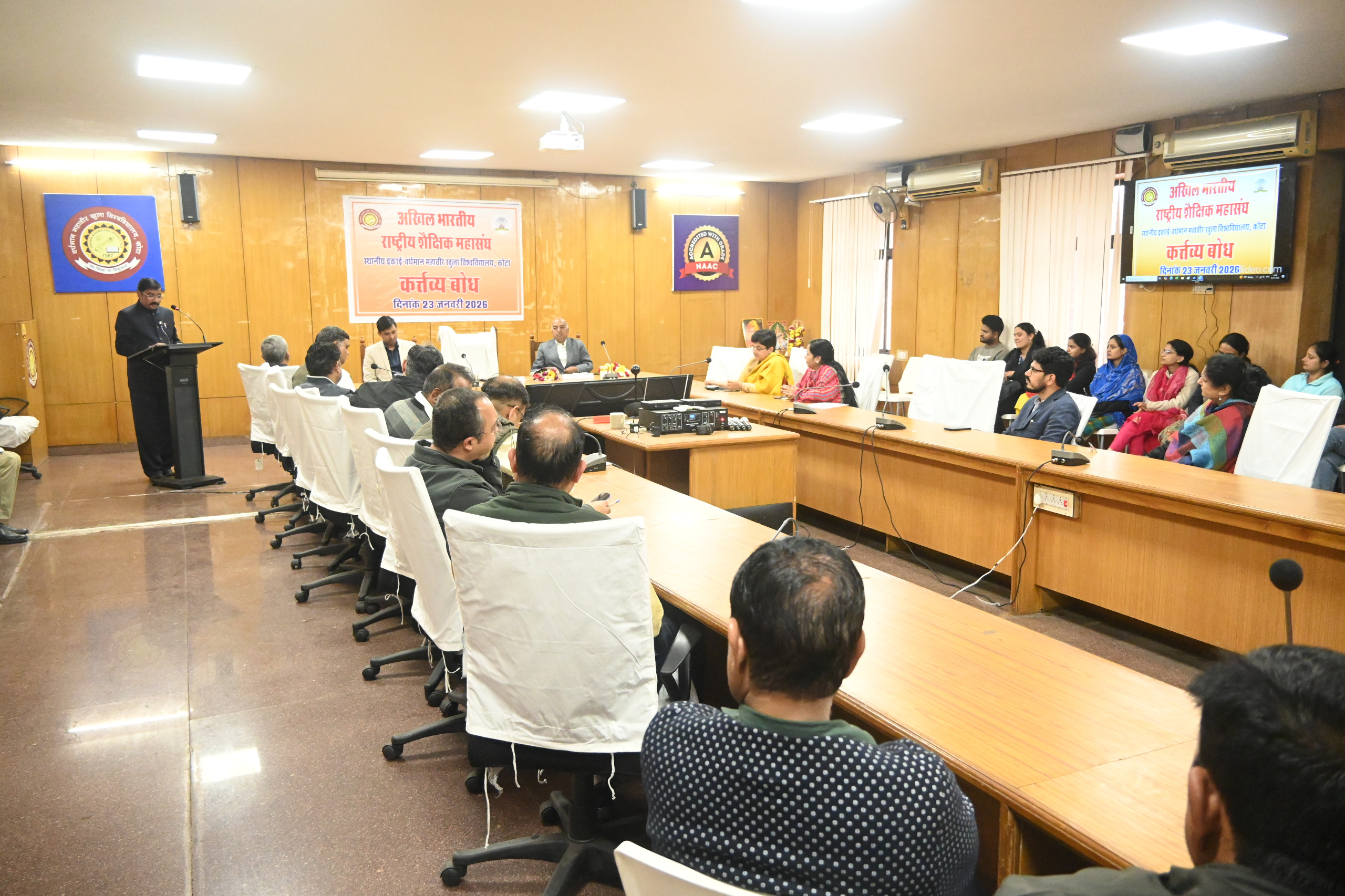 कर्तव्य बोध- 23-Jan-2026 | Vardhman Mahaveer Open University, Kota
